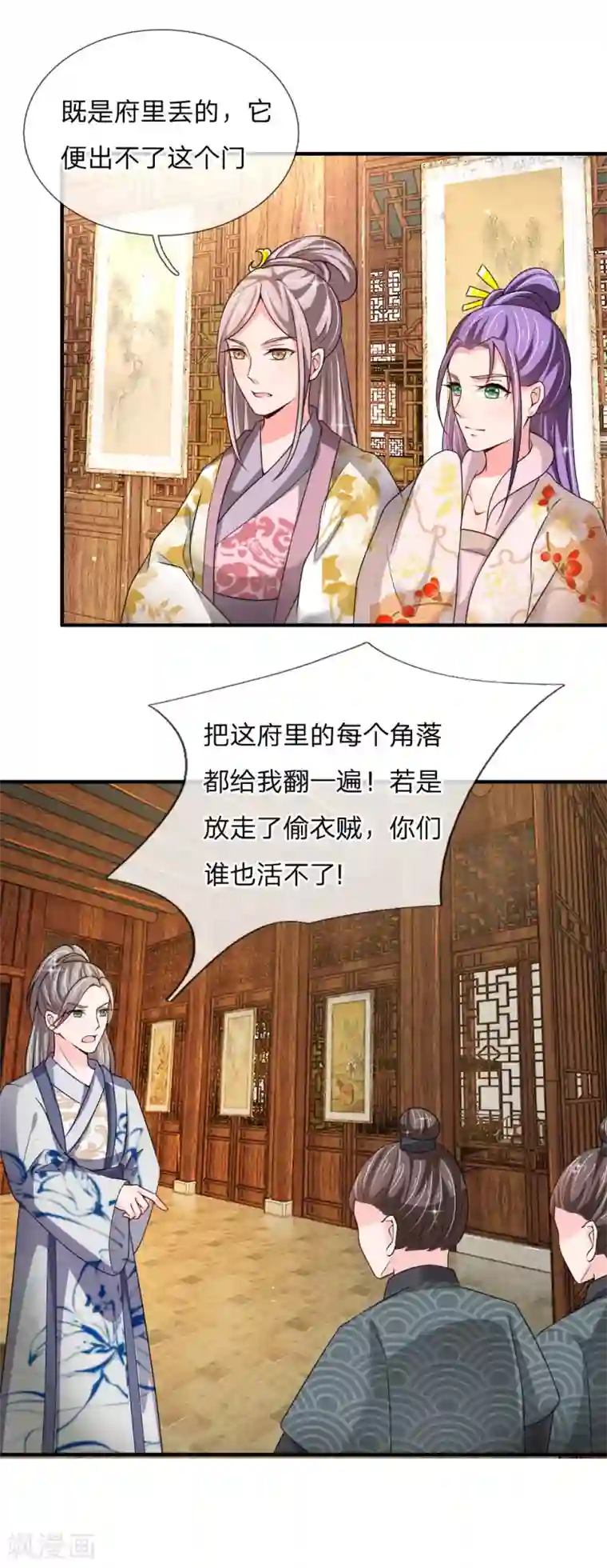 我穿越成了恶毒皇后第52话 “近水楼台先得月”