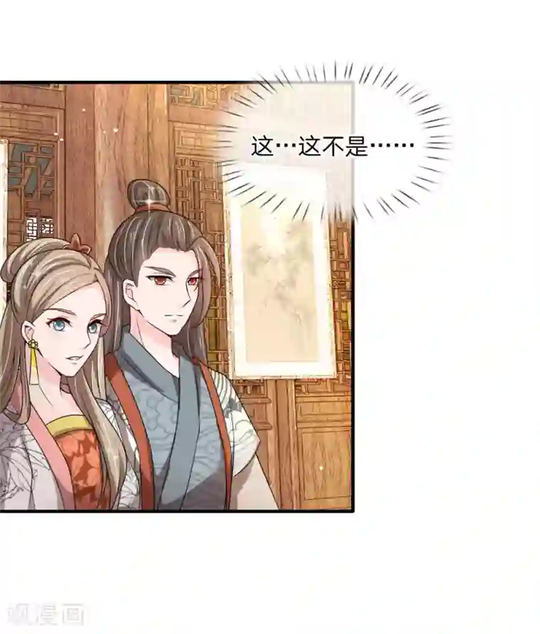 我穿越成了恶毒皇后第52话 “近水楼台先得月”