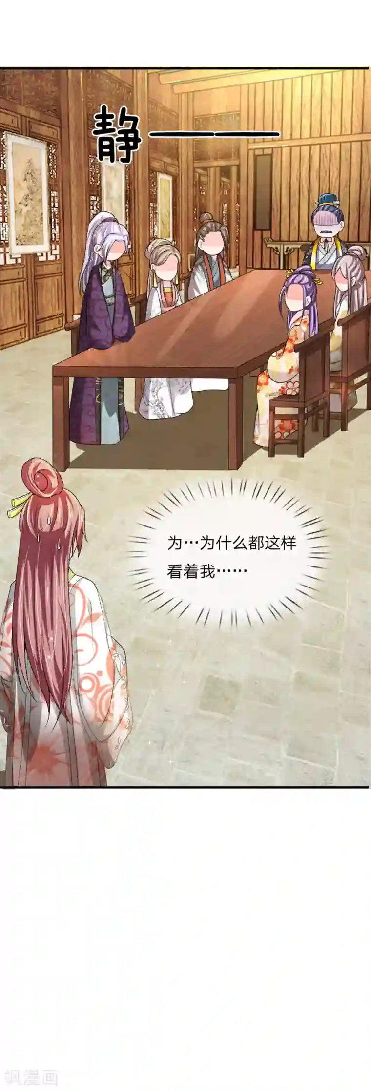 我穿越成了恶毒皇后第52话 “近水楼台先得月”