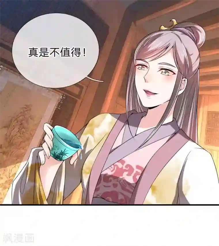 我穿越成了恶毒皇后第53话 以下犯上，论罪当诛