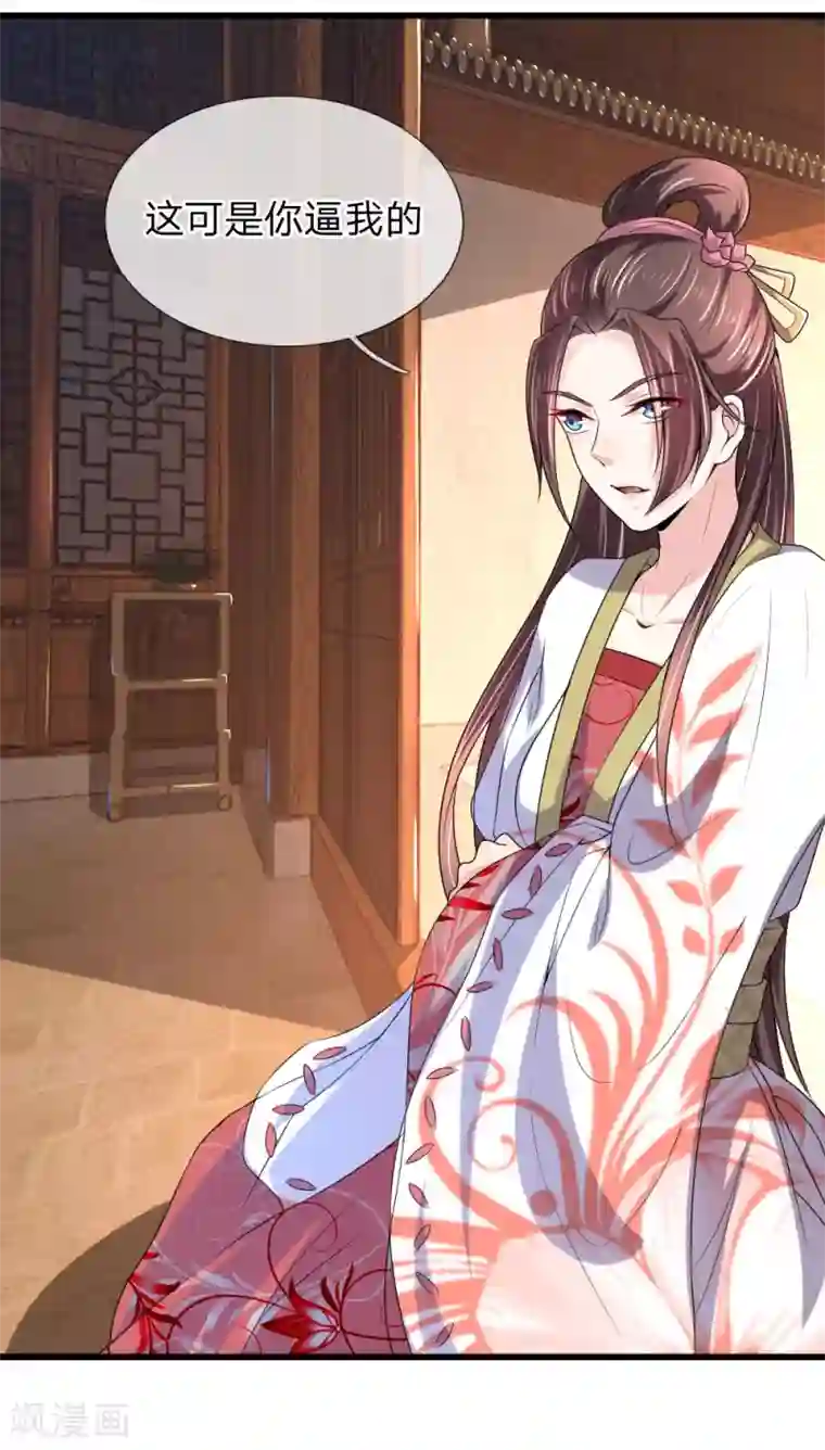 我穿越成了恶毒皇后第53话 以下犯上，论罪当诛