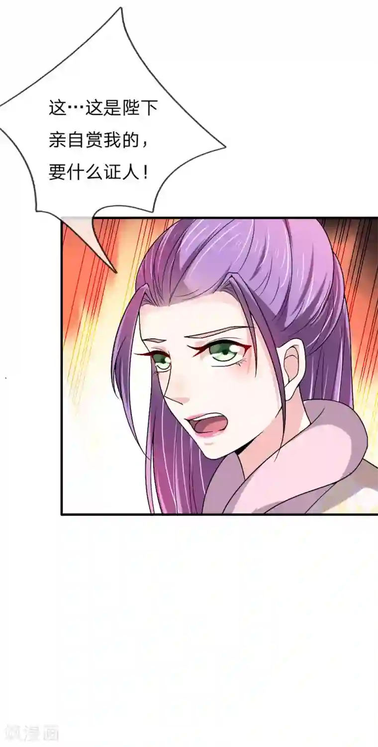 我穿越成了恶毒皇后第53话 以下犯上，论罪当诛