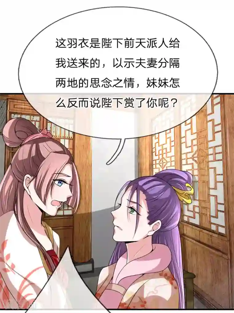 我穿越成了恶毒皇后第53话 以下犯上，论罪当诛