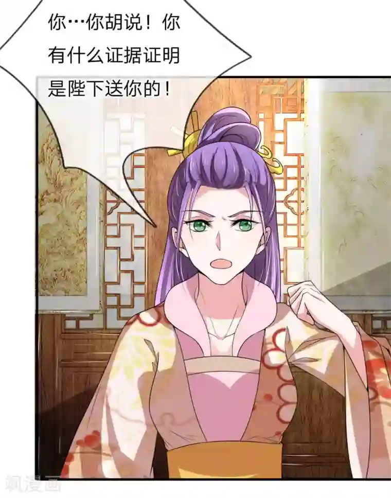 我穿越成了恶毒皇后第53话 以下犯上，论罪当诛