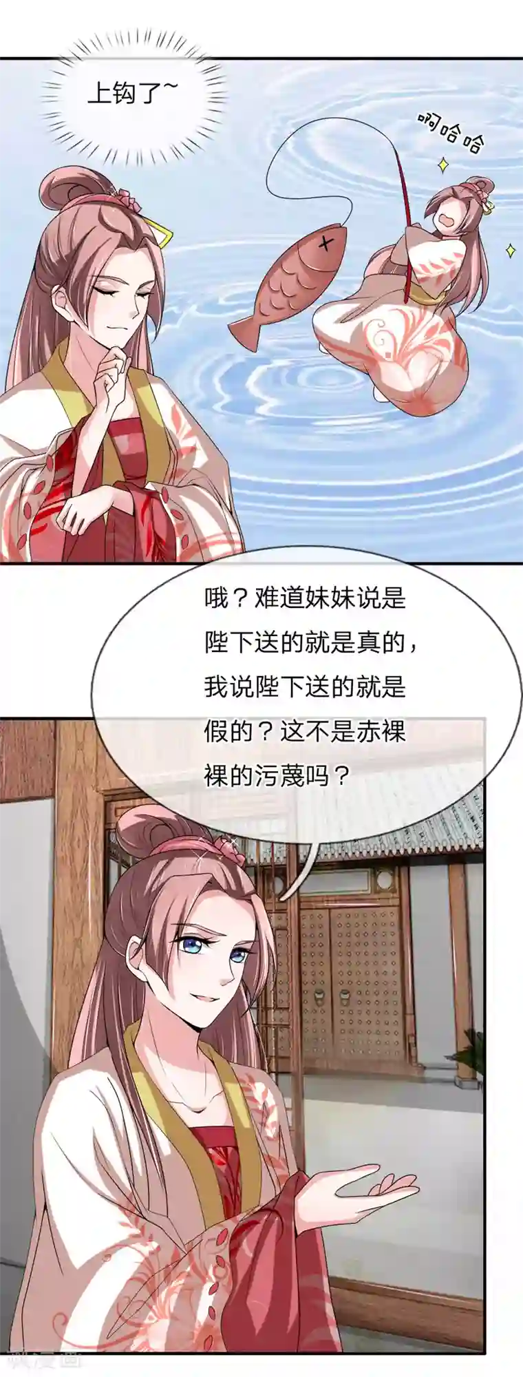 我穿越成了恶毒皇后第53话 以下犯上，论罪当诛