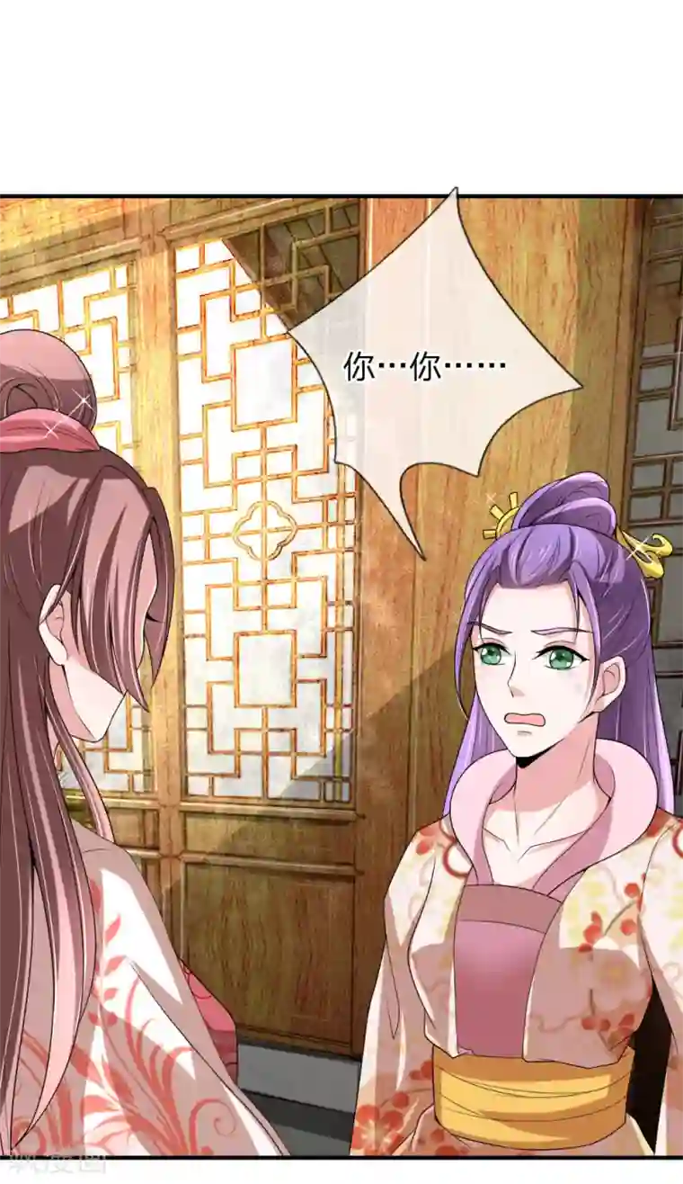 我穿越成了恶毒皇后第53话 以下犯上，论罪当诛