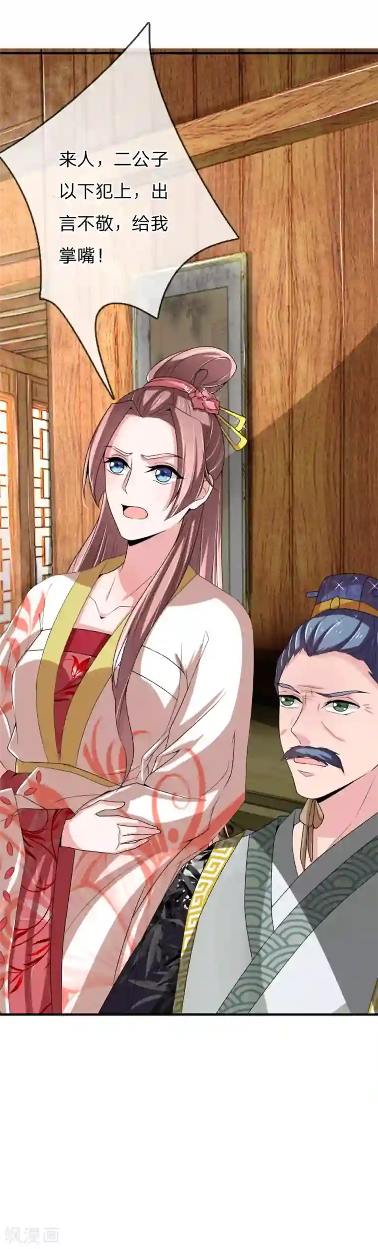 我穿越成了恶毒皇后第53话 以下犯上，论罪当诛