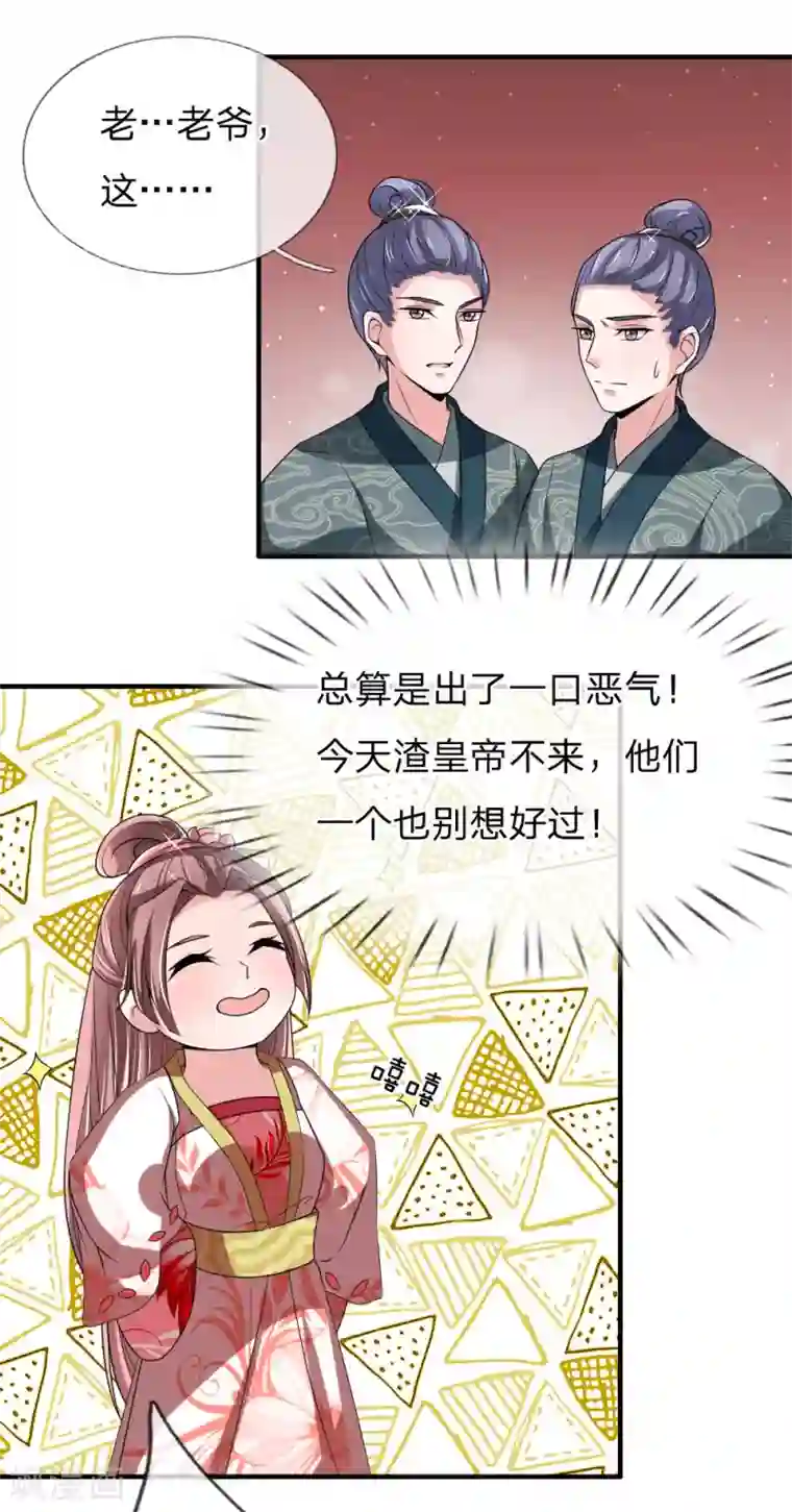 我穿越成了恶毒皇后第53话 以下犯上，论罪当诛