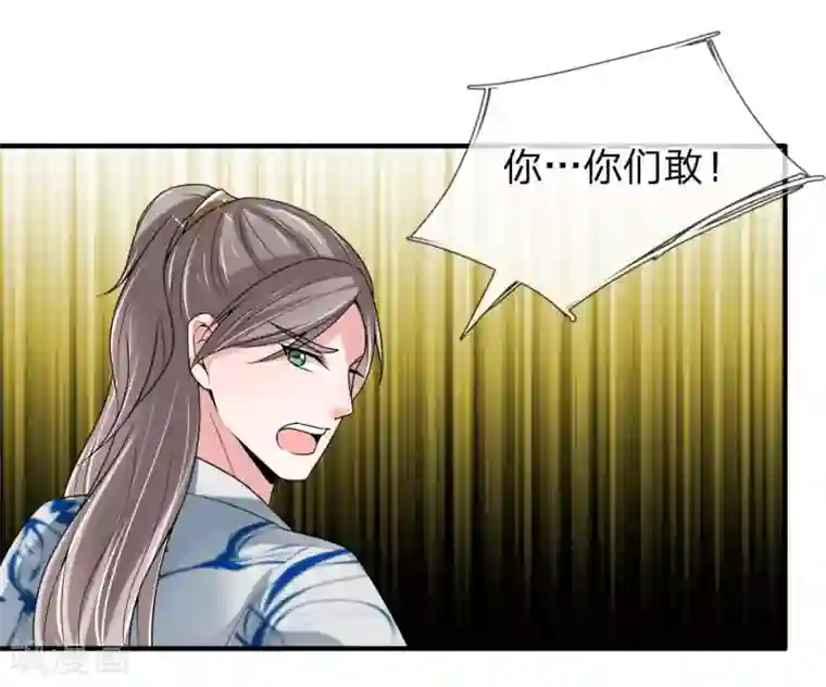 我穿越成了恶毒皇后第53话 以下犯上，论罪当诛