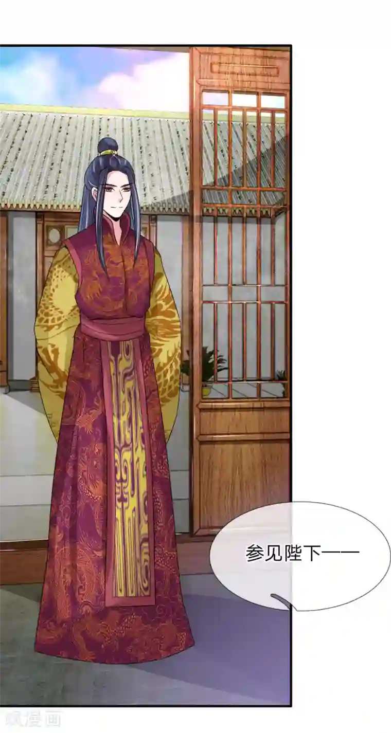 我穿越成了恶毒皇后第53话 以下犯上，论罪当诛