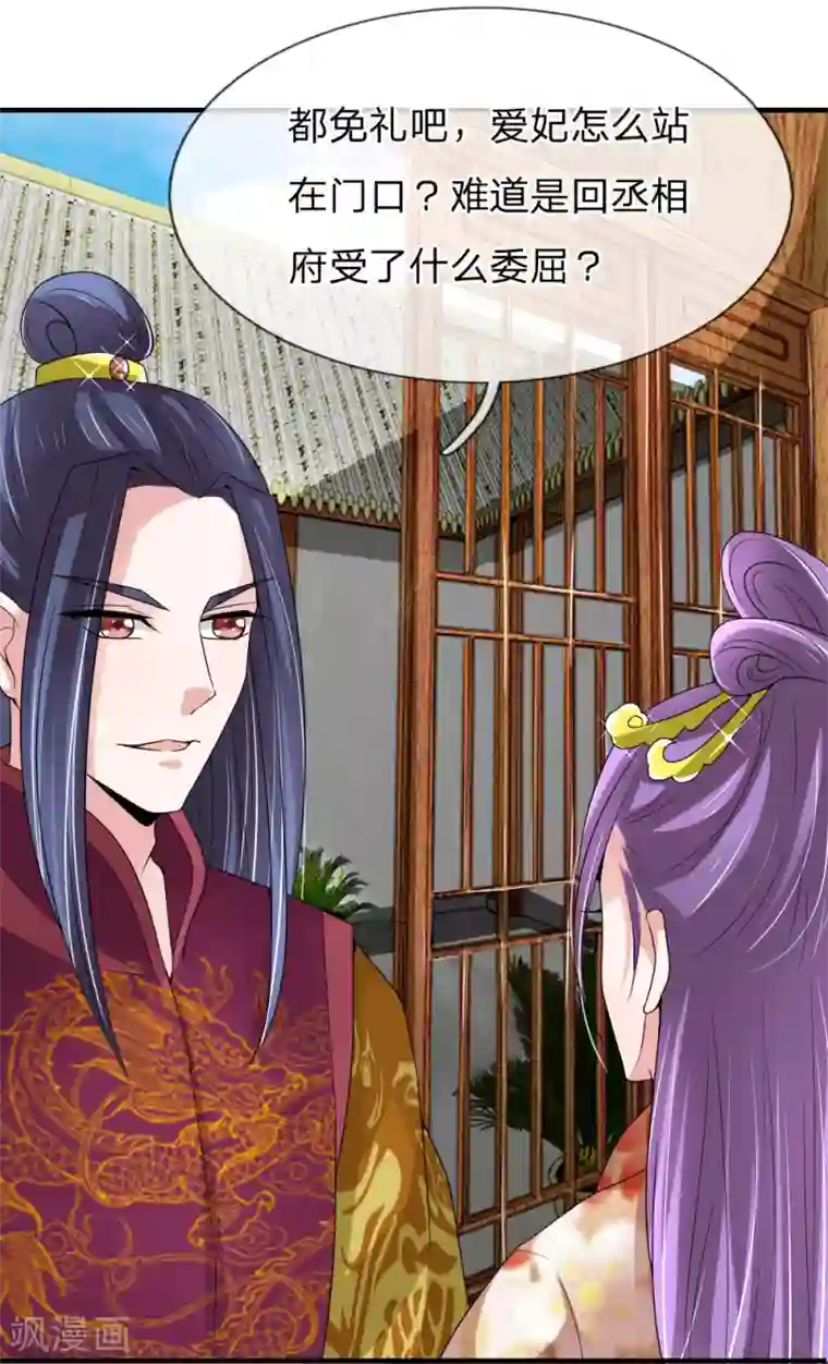 我穿越成了恶毒皇后第53话 以下犯上，论罪当诛