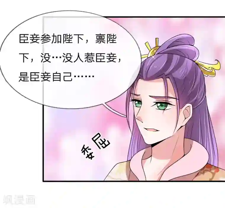 我穿越成了恶毒皇后第53话 以下犯上，论罪当诛