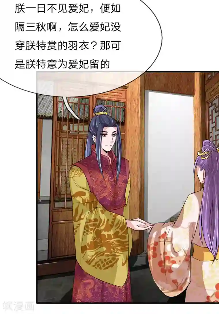 我穿越成了恶毒皇后第53话 以下犯上，论罪当诛