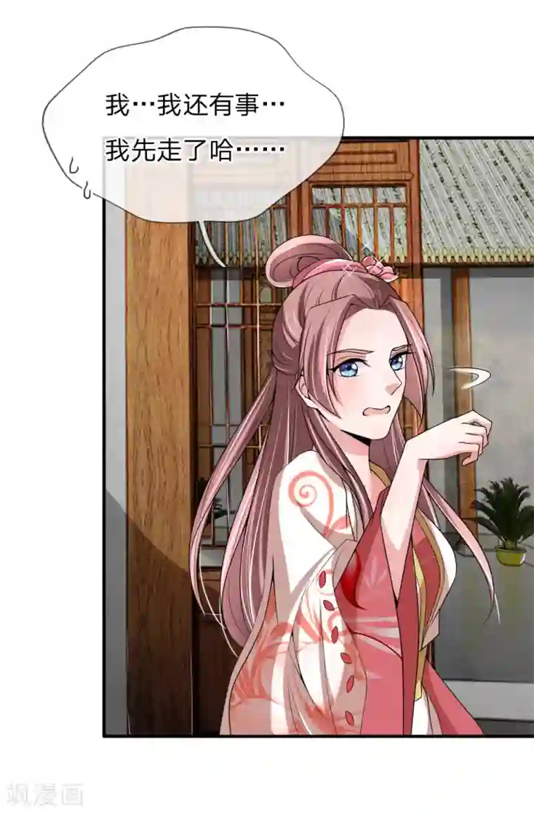 我穿越成了恶毒皇后第53话 以下犯上，论罪当诛