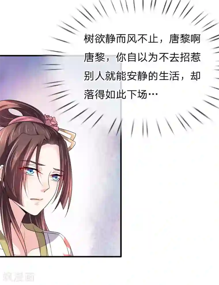 我穿越成了恶毒皇后第53话 以下犯上，论罪当诛