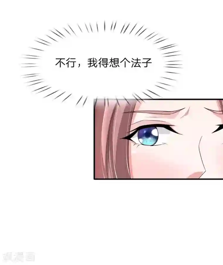 我穿越成了恶毒皇后第53话 以下犯上，论罪当诛