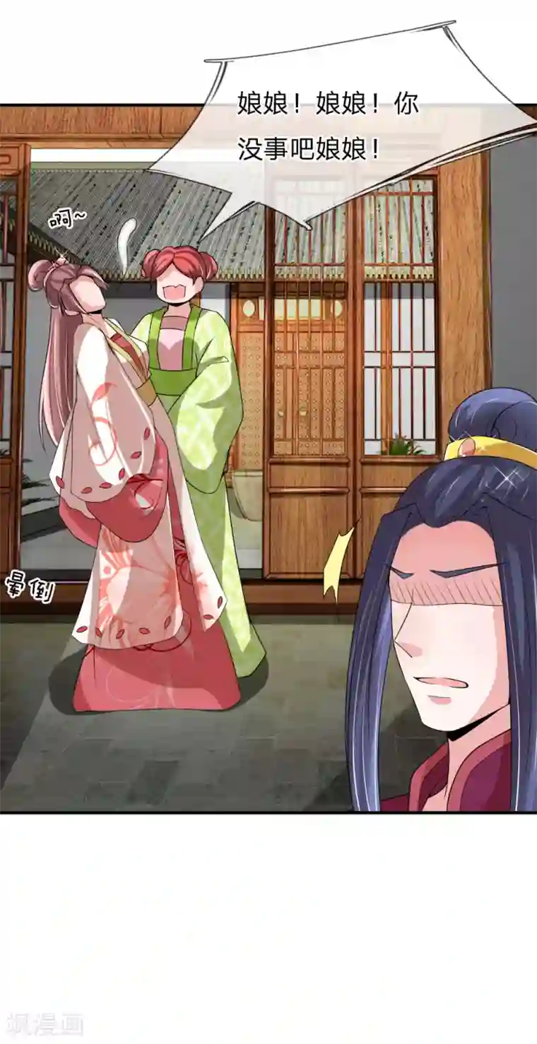 我穿越成了恶毒皇后第53话 以下犯上，论罪当诛