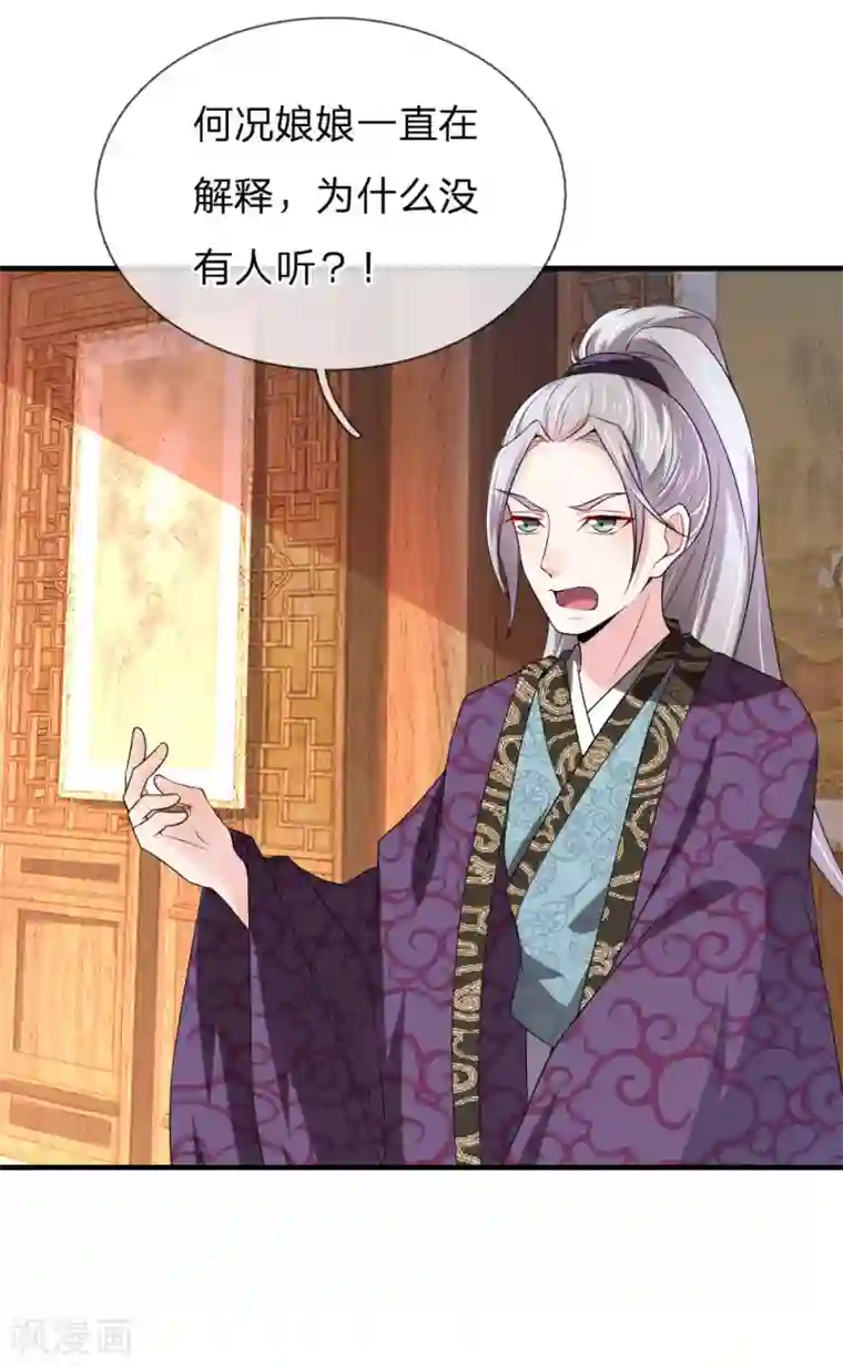 我穿越成了恶毒皇后第53话 以下犯上，论罪当诛