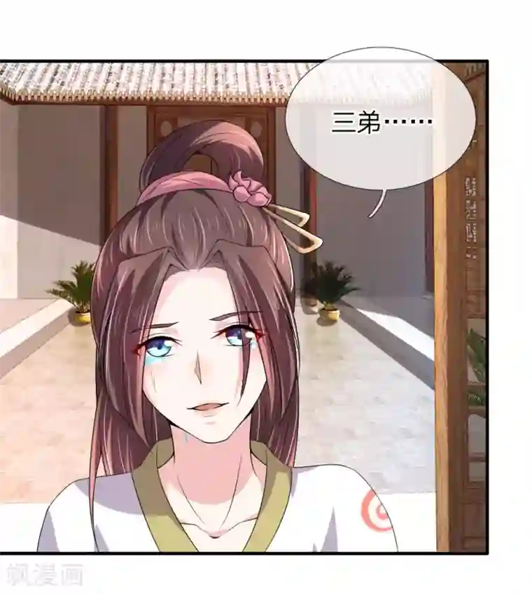 我穿越成了恶毒皇后第53话 以下犯上，论罪当诛