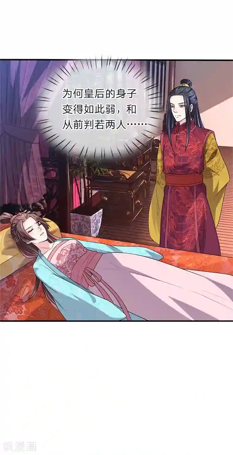 我穿越成了恶毒皇后第54话 狗皇帝放开我