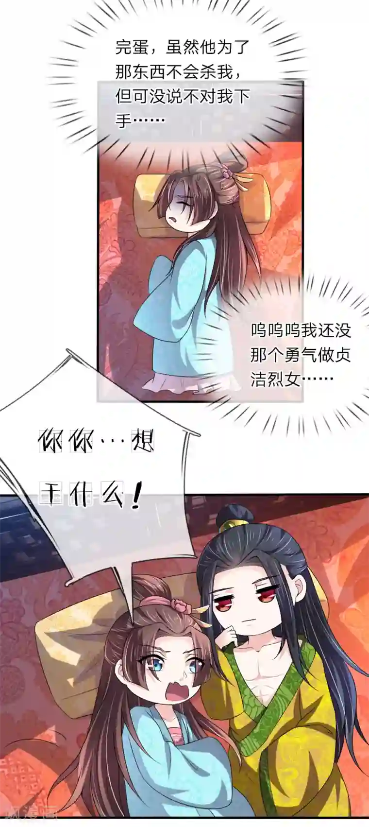 我穿越成了恶毒皇后第54话 狗皇帝放开我