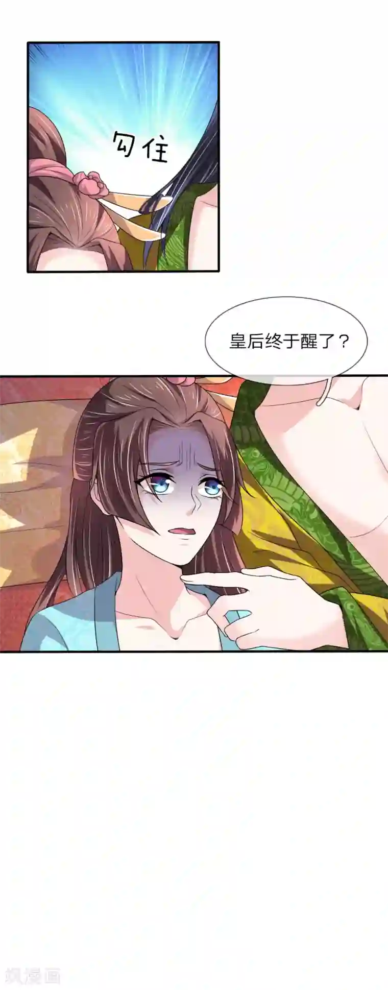 我穿越成了恶毒皇后第54话 狗皇帝放开我