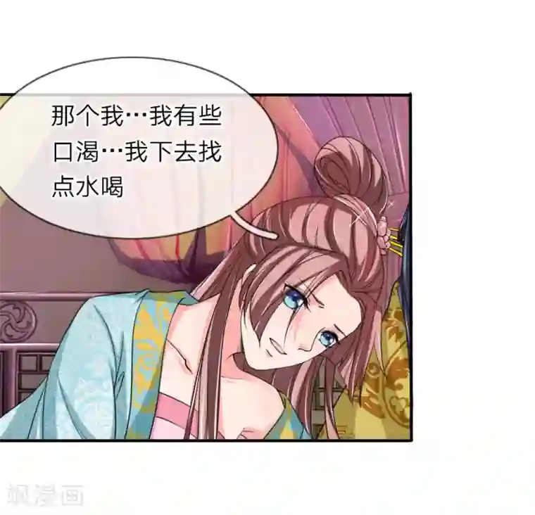 我穿越成了恶毒皇后第54话 狗皇帝放开我