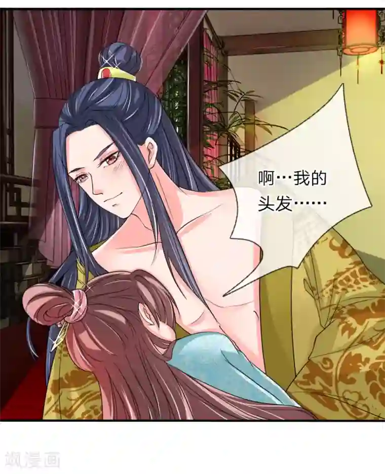 我穿越成了恶毒皇后第54话 狗皇帝放开我