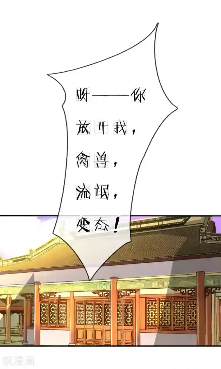 我穿越成了恶毒皇后第54话 狗皇帝放开我