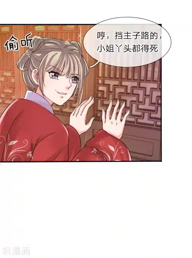 我穿越成了恶毒皇后第54话 狗皇帝放开我