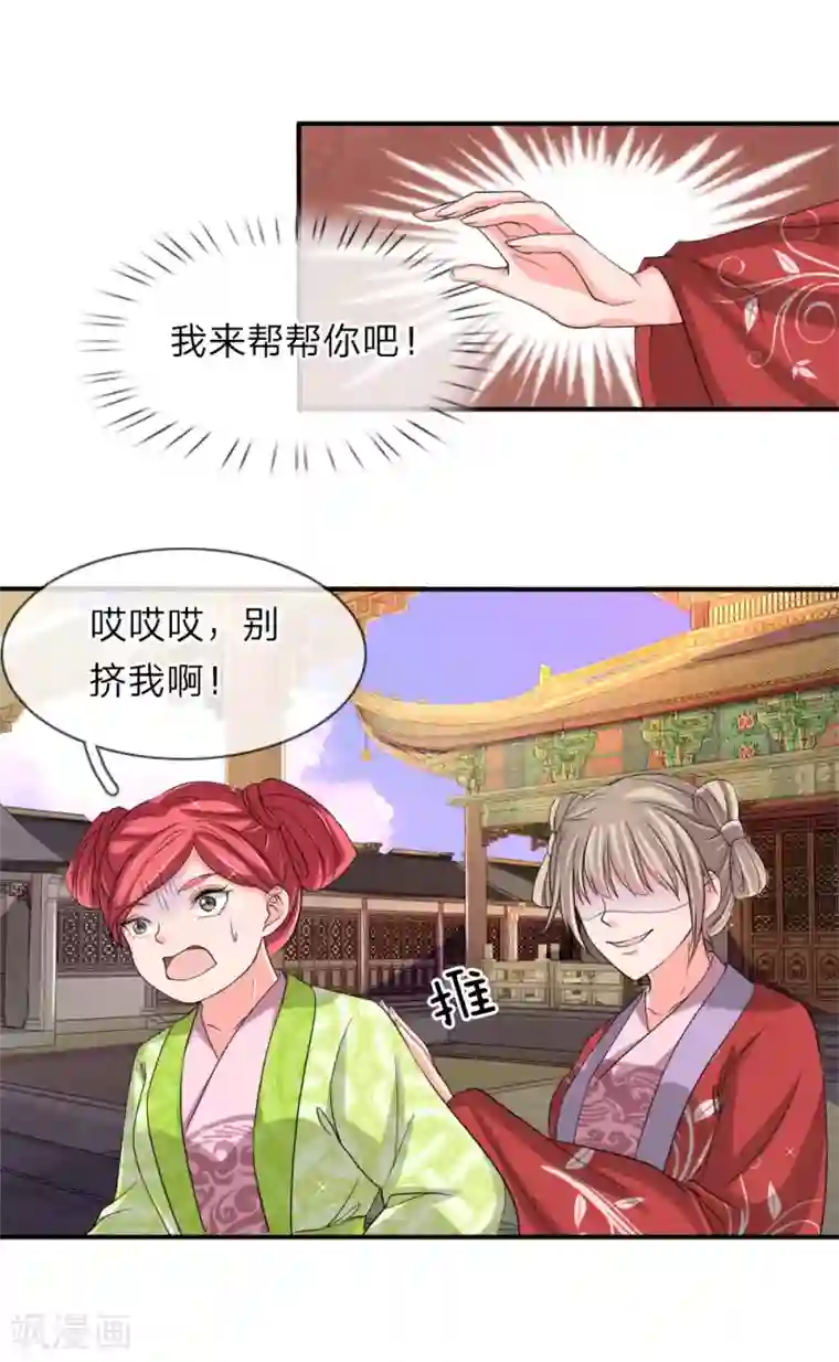 我穿越成了恶毒皇后第54话 狗皇帝放开我