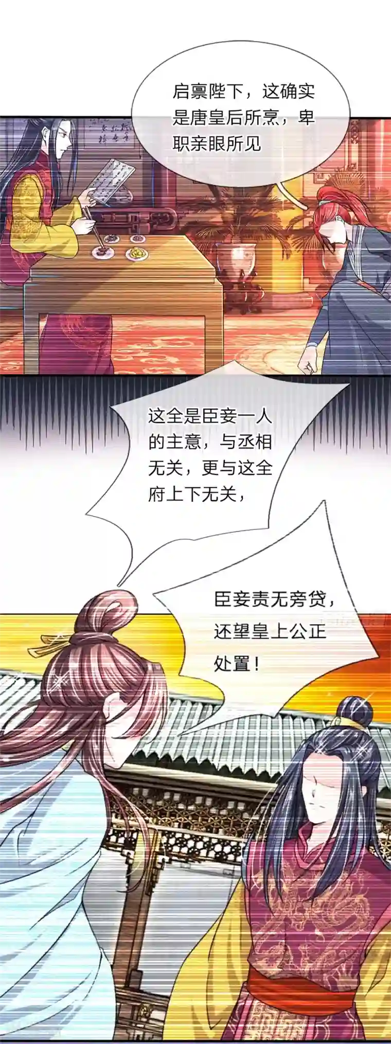 我穿越成了恶毒皇后第54话 狗皇帝放开我