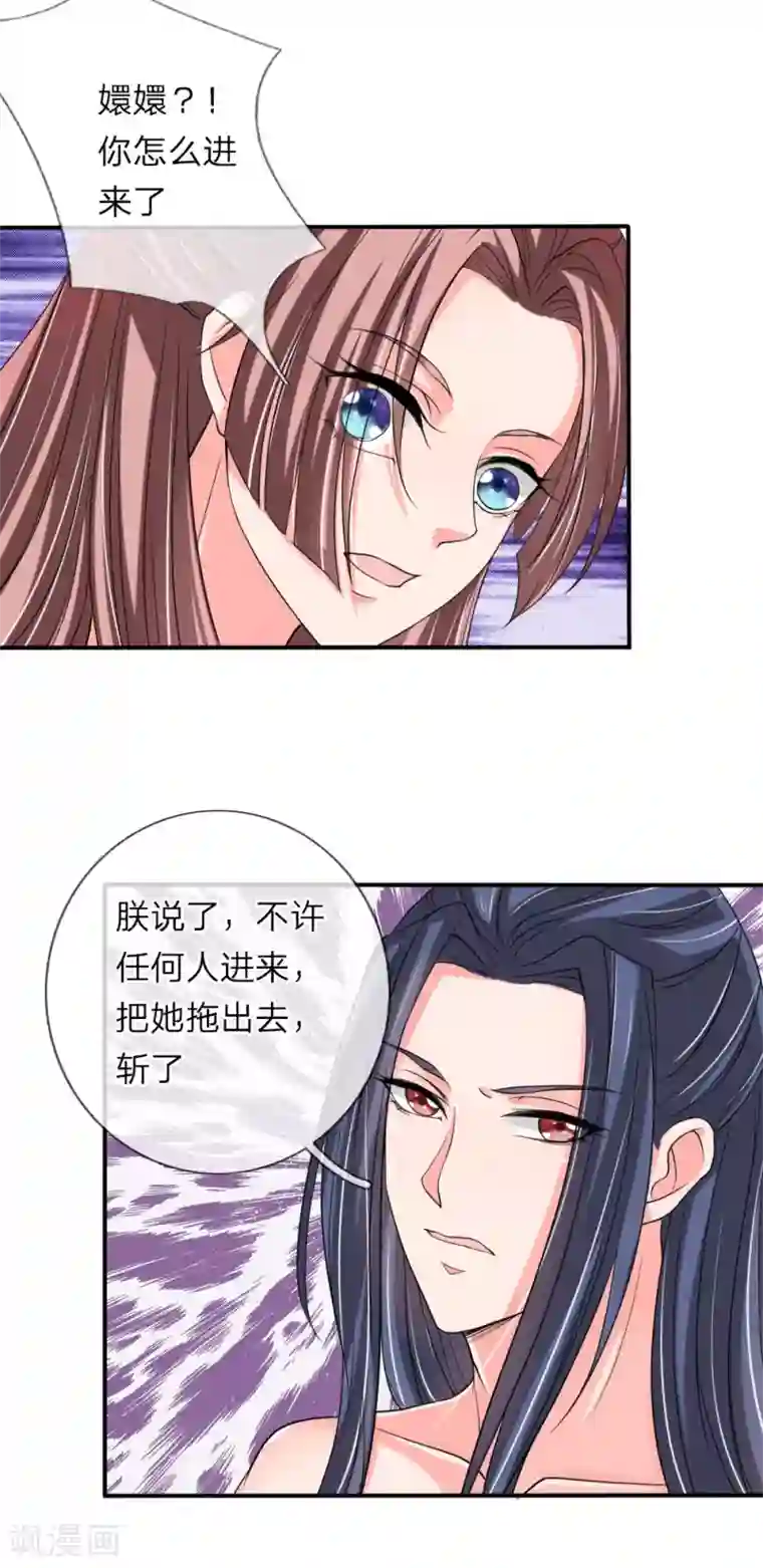 我穿越成了恶毒皇后第54话 狗皇帝放开我