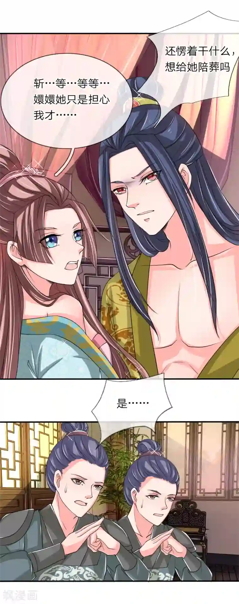 我穿越成了恶毒皇后第54话 狗皇帝放开我