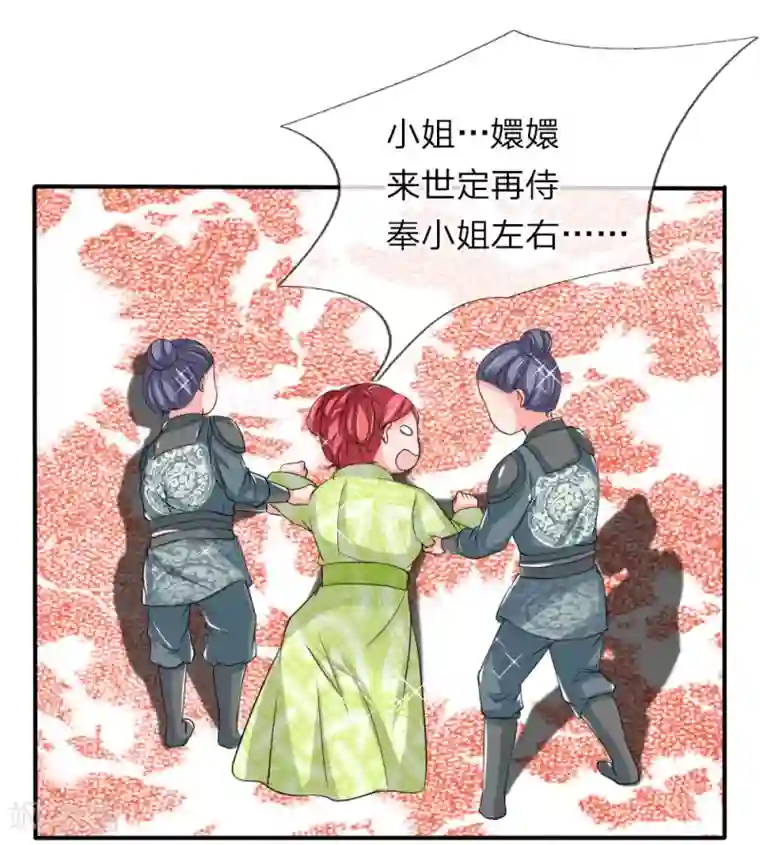 我穿越成了恶毒皇后第54话 狗皇帝放开我