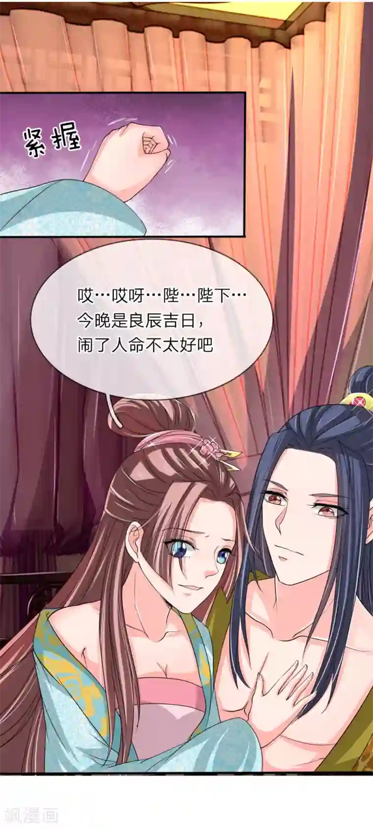 我穿越成了恶毒皇后第54话 狗皇帝放开我