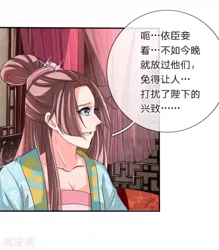 我穿越成了恶毒皇后第54话 狗皇帝放开我