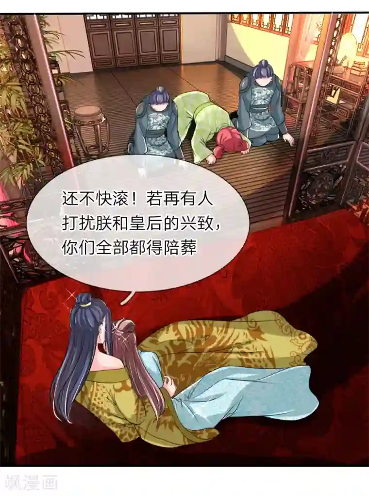 我穿越成了恶毒皇后第54话 狗皇帝放开我