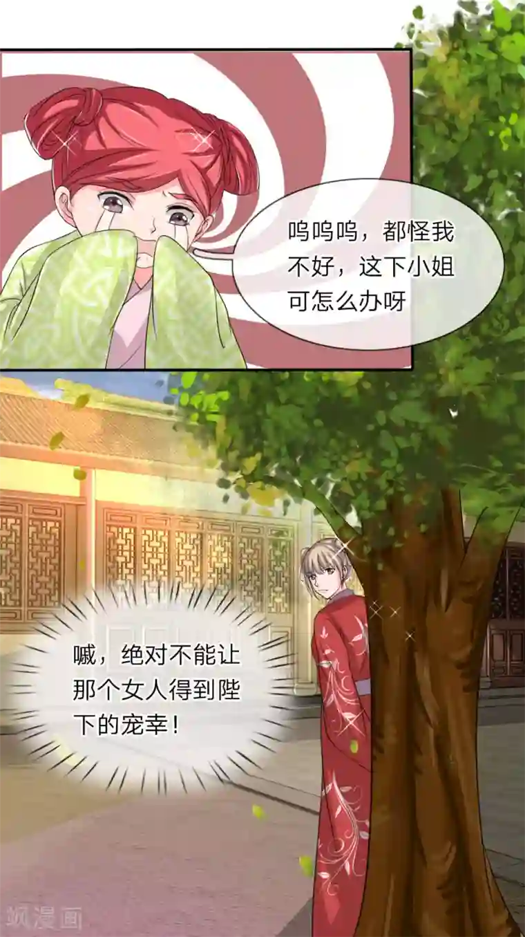 我穿越成了恶毒皇后第54话 狗皇帝放开我