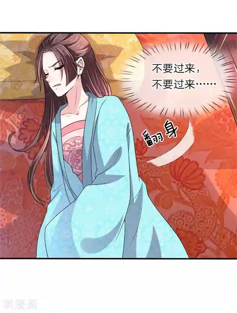 我穿越成了恶毒皇后第54话 狗皇帝放开我