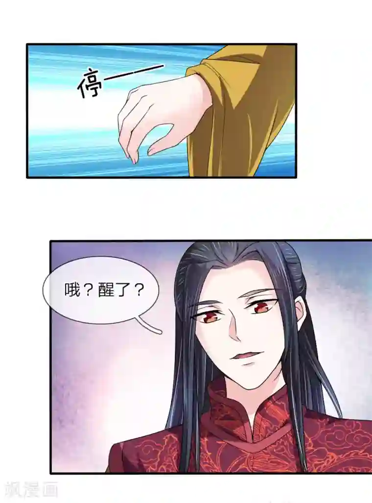 我穿越成了恶毒皇后第54话 狗皇帝放开我