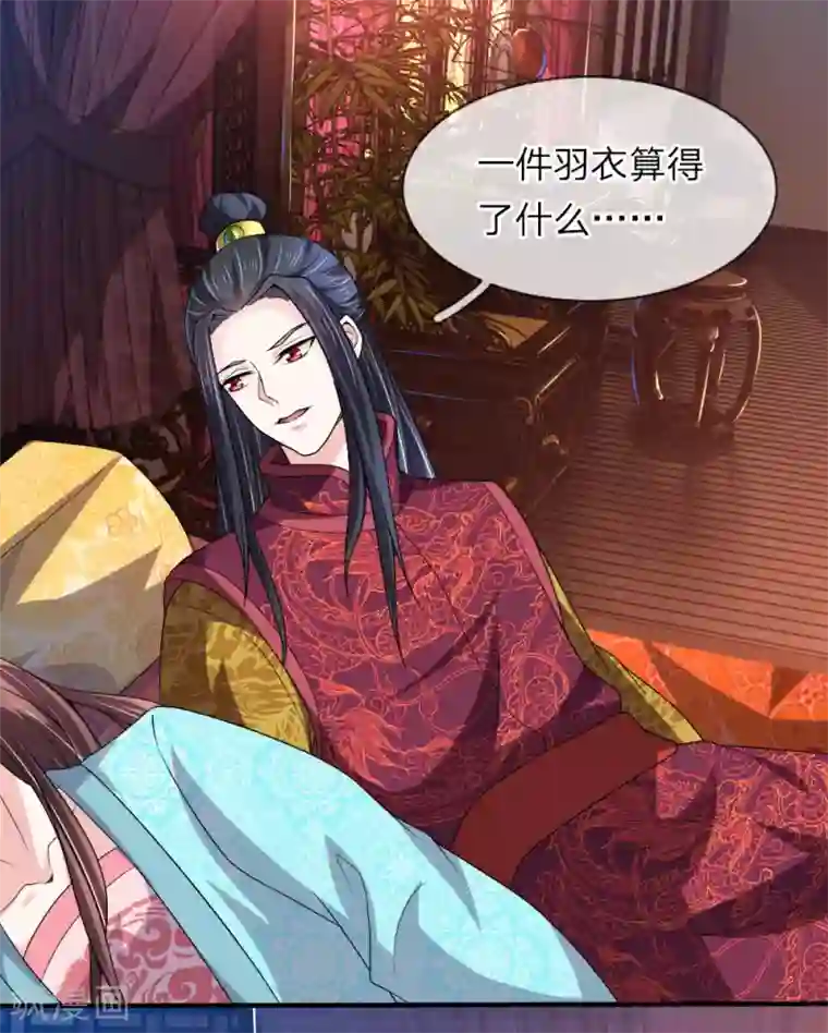 我穿越成了恶毒皇后第54话 狗皇帝放开我