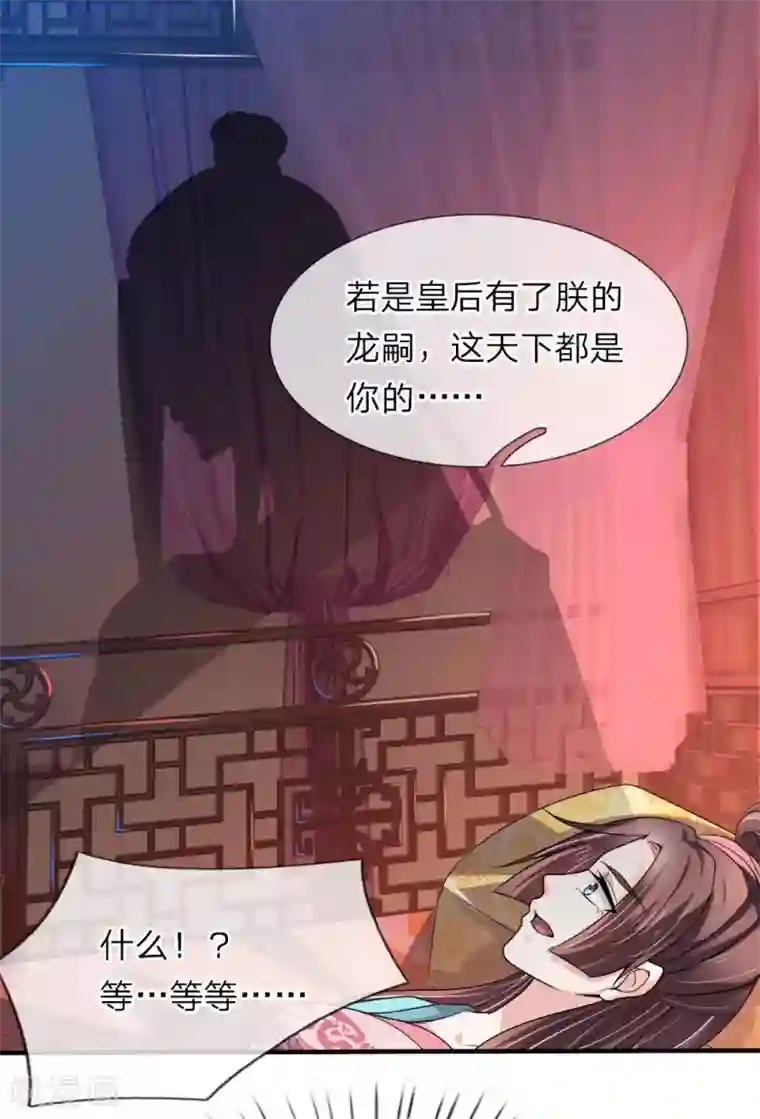 我穿越成了恶毒皇后第54话 狗皇帝放开我