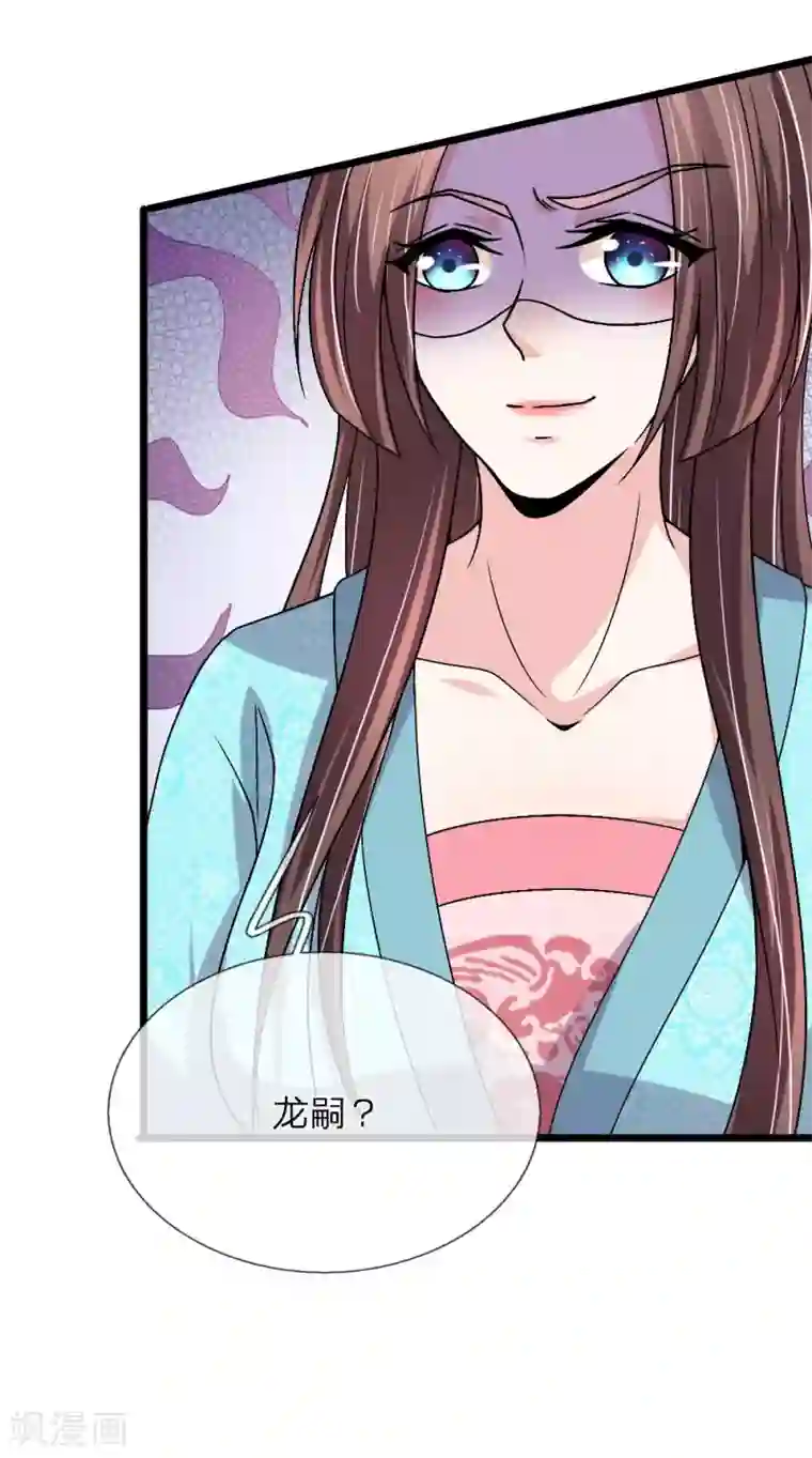 我穿越成了恶毒皇后第55话 拖出去斩了