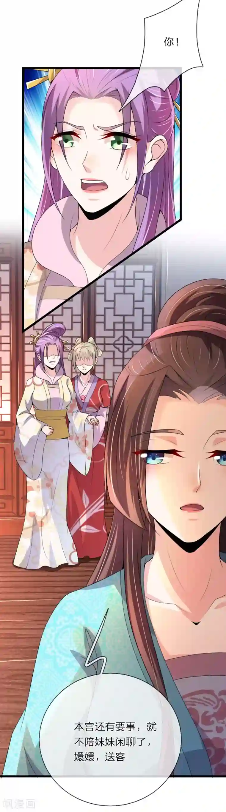 我穿越成了恶毒皇后第55话 拖出去斩了