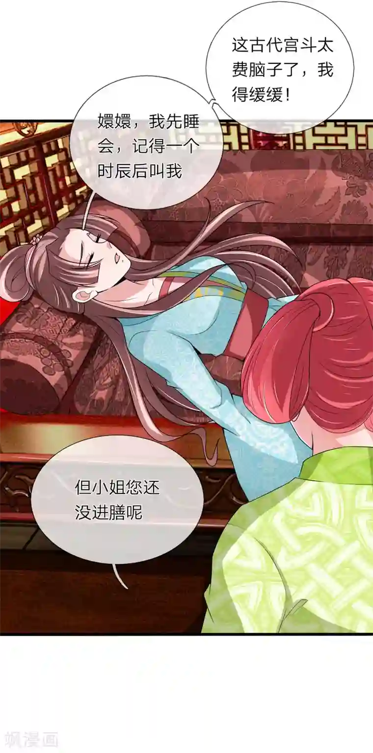 我穿越成了恶毒皇后第55话 拖出去斩了