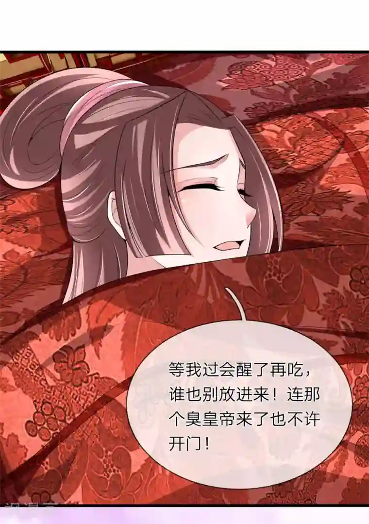 我穿越成了恶毒皇后第55话 拖出去斩了