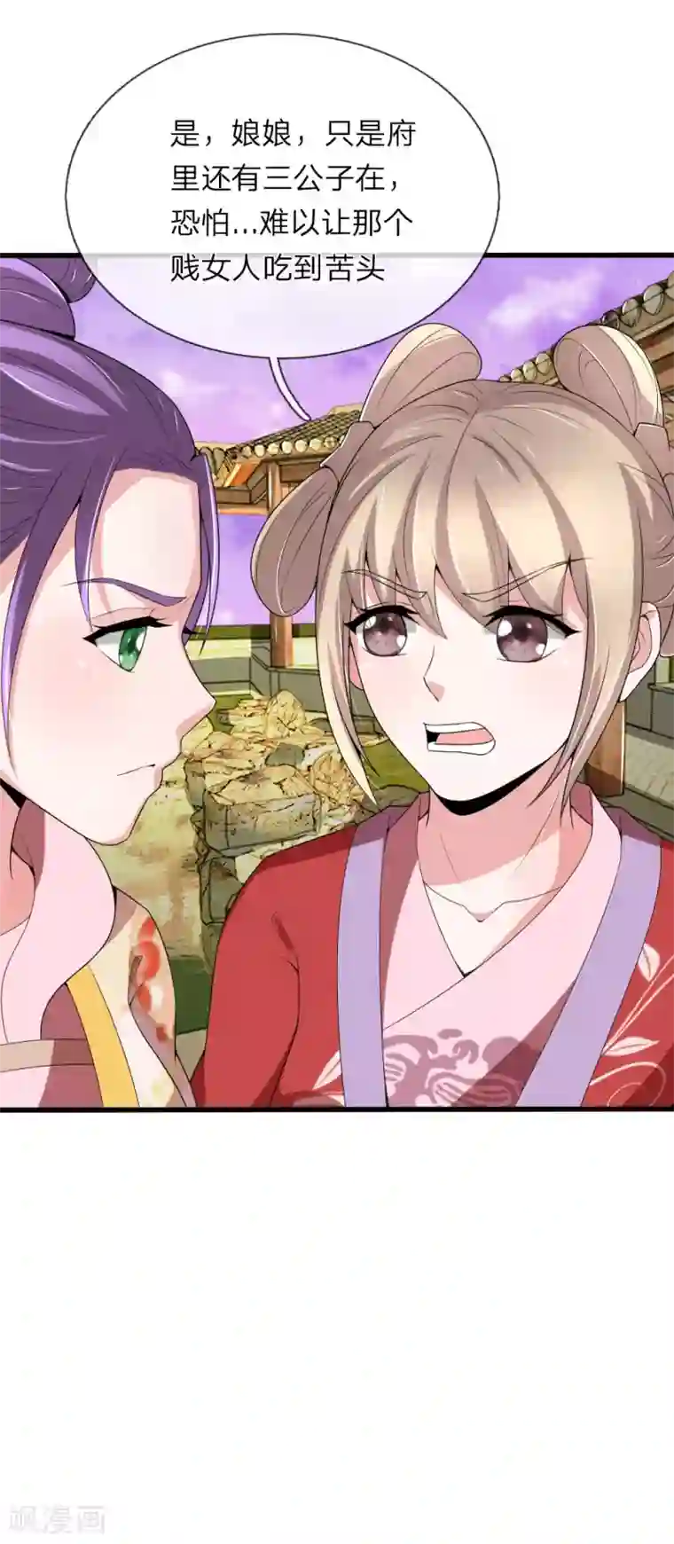 我穿越成了恶毒皇后第55话 拖出去斩了
