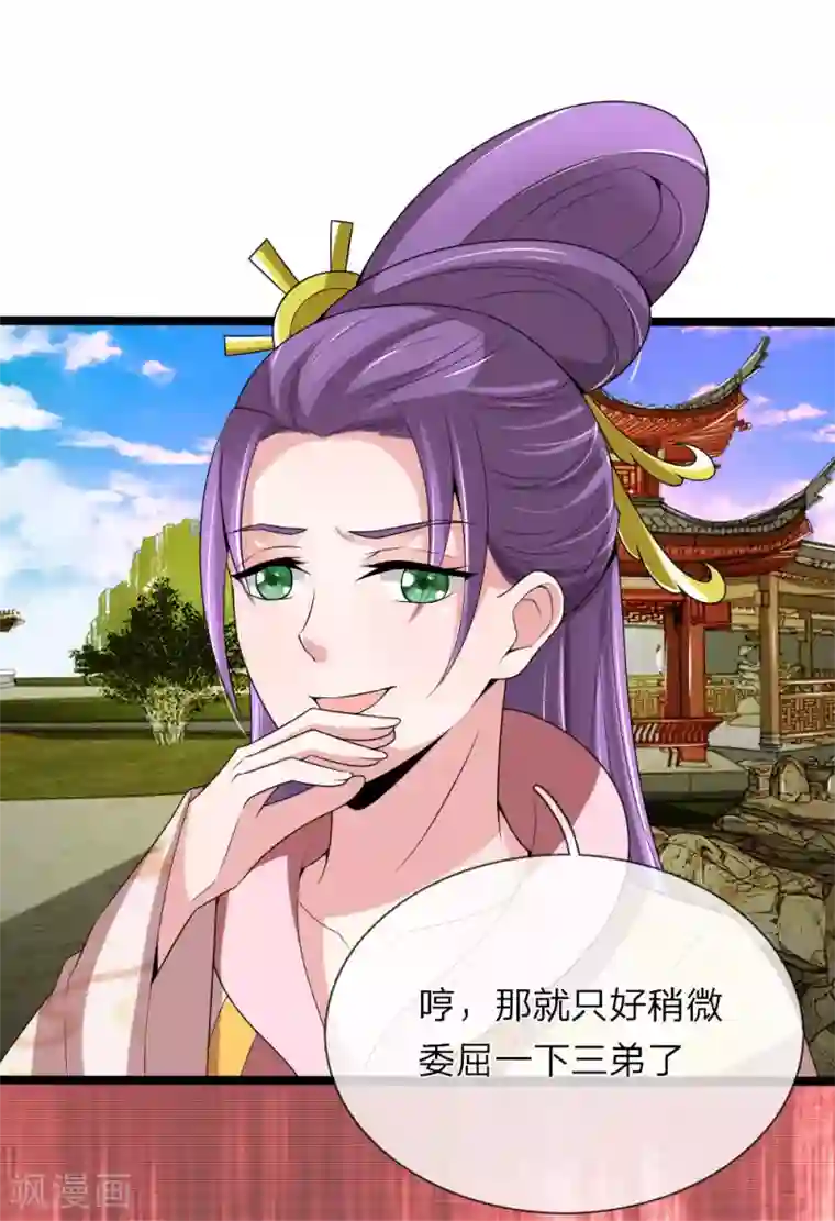 我穿越成了恶毒皇后第55话 拖出去斩了