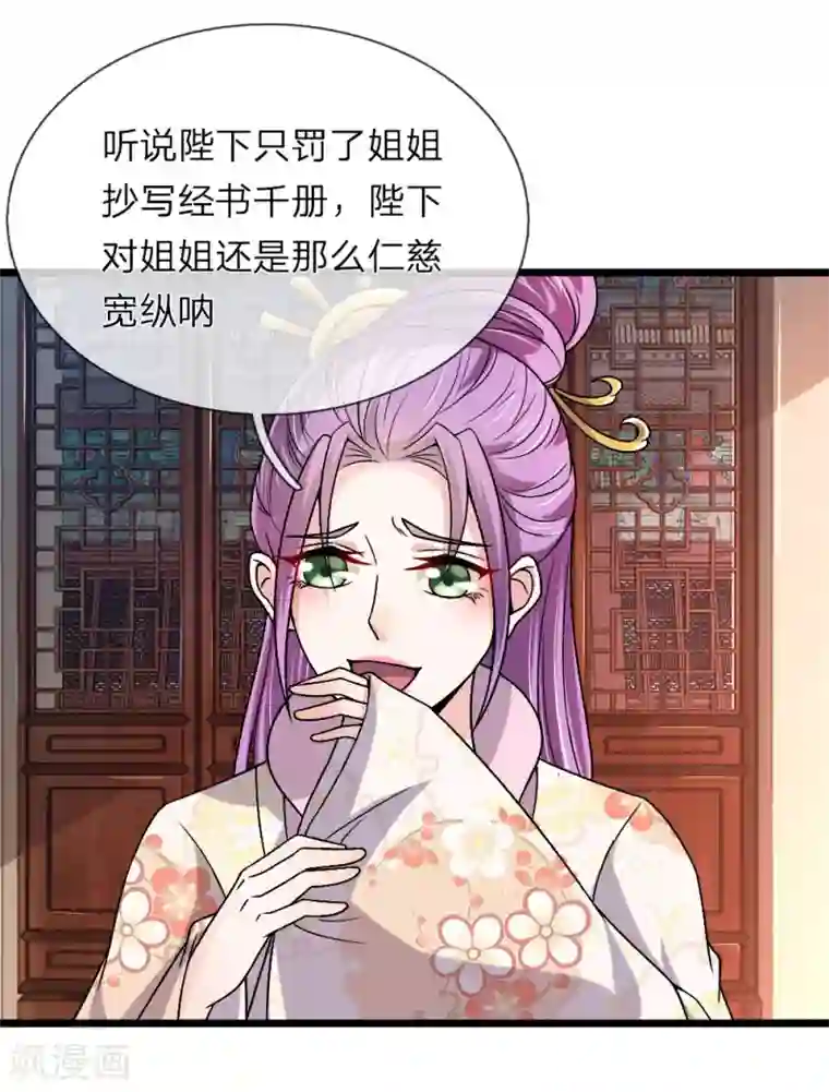 我穿越成了恶毒皇后第55话 拖出去斩了